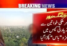 Two foreign women detail alleged rape, kidnapping ordeal in Lahore