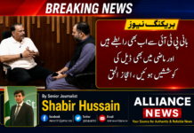 Ijazul Haq Says PTI Founder’s Release Hinges on Political Deal